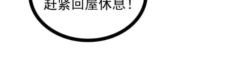 《宠妻狂魔我的冥王殿下》第56话前尘往事不可忆！！ 第15页