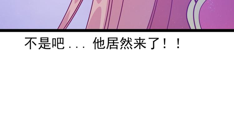 《宠妻狂魔我的冥王殿下》第56话前尘往事不可忆！！ 第18页