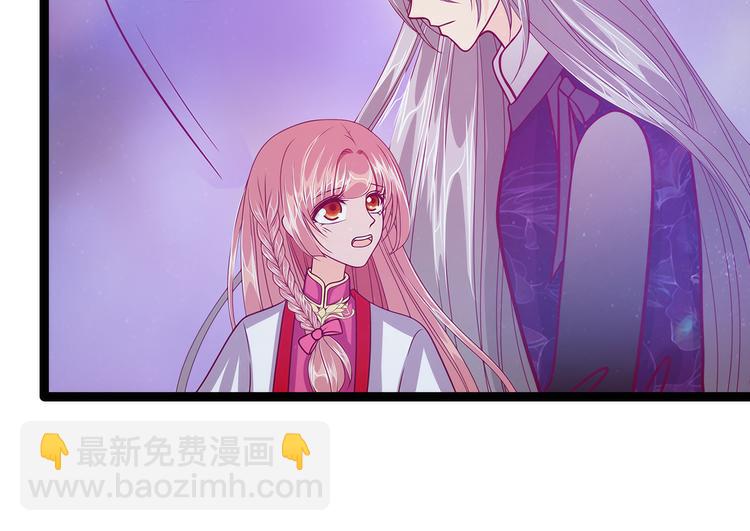 《宠妻狂魔我的冥王殿下》第56话前尘往事不可忆！！ 第20页