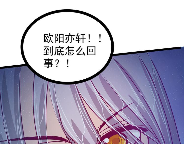 《宠妻狂魔我的冥王殿下》第56话前尘往事不可忆！！ 第24页
