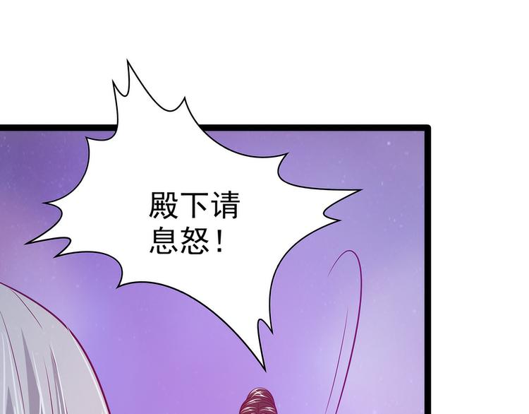 《宠妻狂魔我的冥王殿下》第56话前尘往事不可忆！！ 第27页