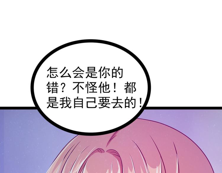 《宠妻狂魔我的冥王殿下》第56话前尘往事不可忆！！ 第33页