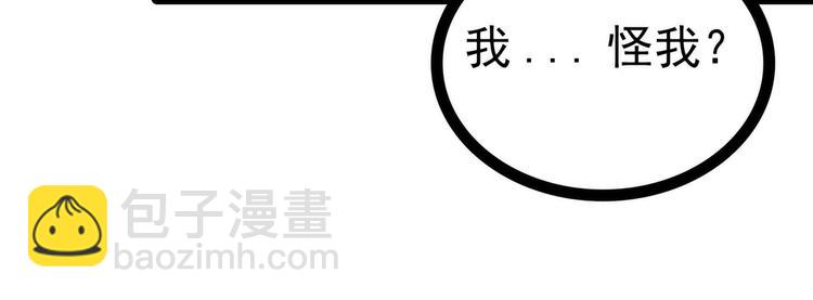 《宠妻狂魔我的冥王殿下》第56话前尘往事不可忆！！ 第38页
