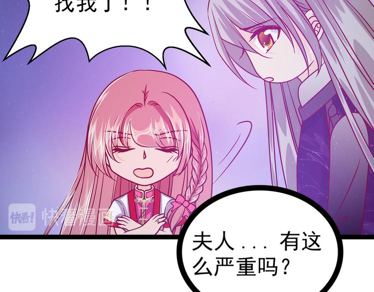 《宠妻狂魔我的冥王殿下》第56话前尘往事不可忆！！ 第43页