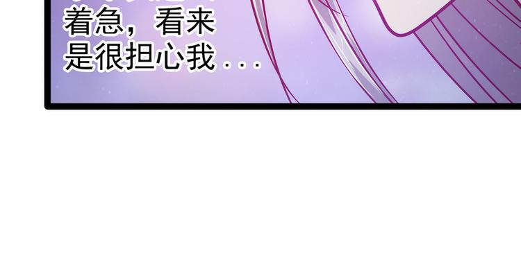 《宠妻狂魔我的冥王殿下》第56话前尘往事不可忆！！ 第46页