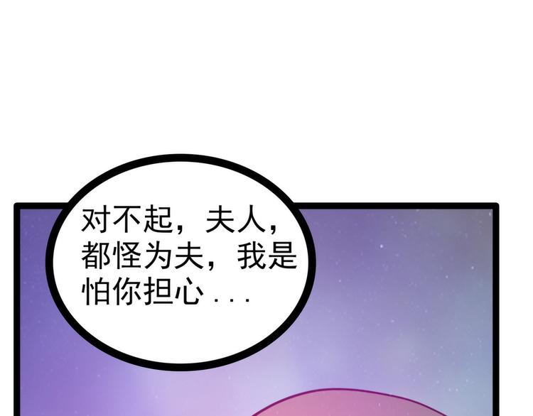 《宠妻狂魔我的冥王殿下》第56话前尘往事不可忆！！ 第47页