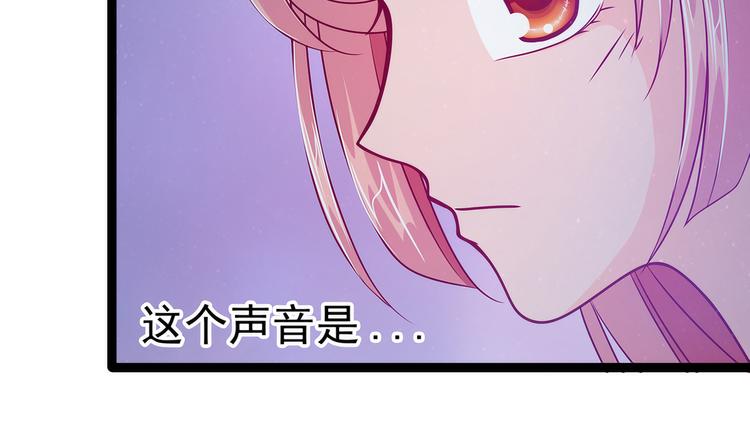 《宠妻狂魔我的冥王殿下》第56话前尘往事不可忆！！ 第4页