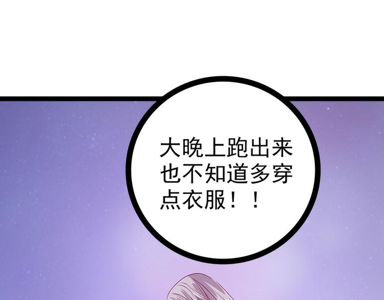 《宠妻狂魔我的冥王殿下》第56话前尘往事不可忆！！ 第7页