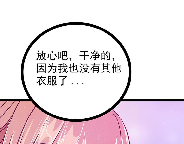 《宠妻狂魔我的冥王殿下》第54话擅闯幻境者格杀勿论！ 第13页