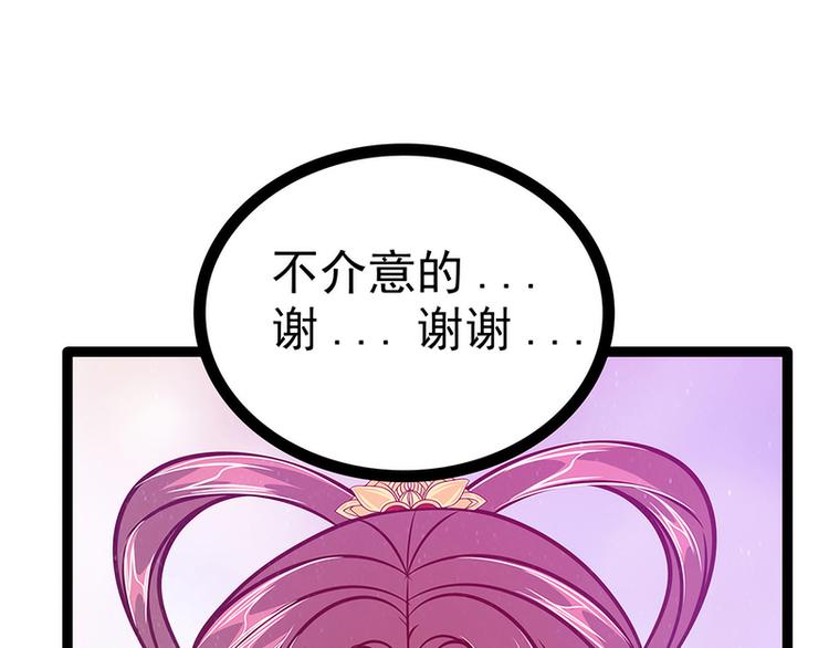 《宠妻狂魔我的冥王殿下》第54话擅闯幻境者格杀勿论！ 第16页