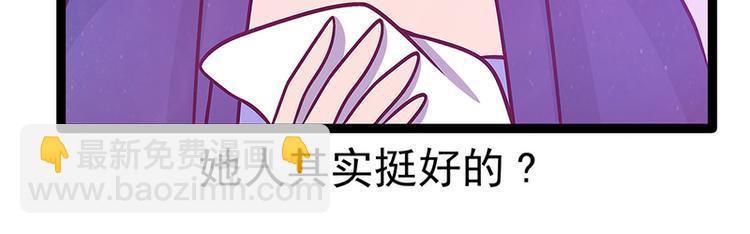 《宠妻狂魔我的冥王殿下》第54话擅闯幻境者格杀勿论！ 第18页