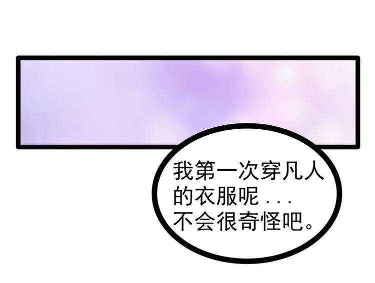 《宠妻狂魔我的冥王殿下》第54话擅闯幻境者格杀勿论！ 第19页