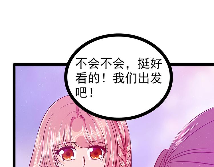 《宠妻狂魔我的冥王殿下》第54话擅闯幻境者格杀勿论！ 第22页