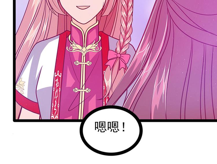 《宠妻狂魔我的冥王殿下》第54话擅闯幻境者格杀勿论！ 第23页