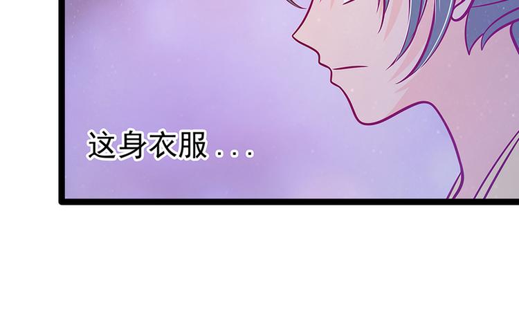 《宠妻狂魔我的冥王殿下》第54话擅闯幻境者格杀勿论！ 第25页