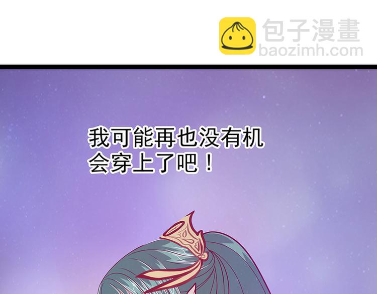 《宠妻狂魔我的冥王殿下》第54话擅闯幻境者格杀勿论！ 第26页