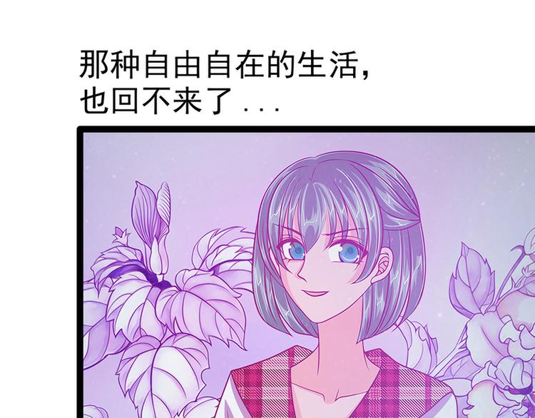 《宠妻狂魔我的冥王殿下》第54话擅闯幻境者格杀勿论！ 第29页