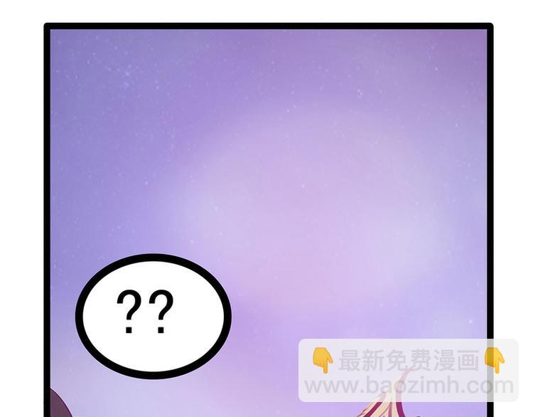 《宠妻狂魔我的冥王殿下》第54话擅闯幻境者格杀勿论！ 第31页