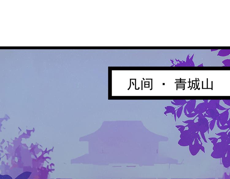 《宠妻狂魔我的冥王殿下》第54话擅闯幻境者格杀勿论！ 第37页
