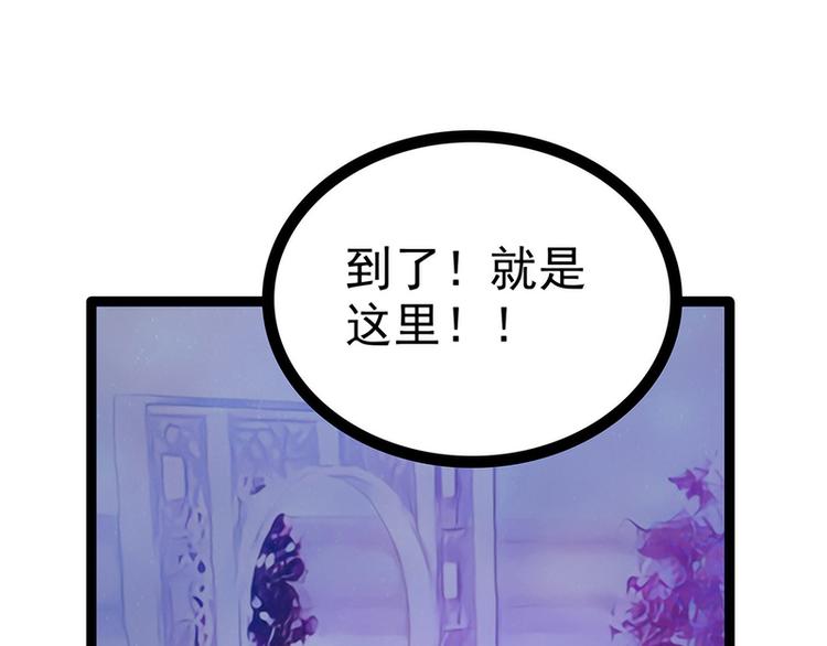 《宠妻狂魔我的冥王殿下》第54话擅闯幻境者格杀勿论！ 第39页