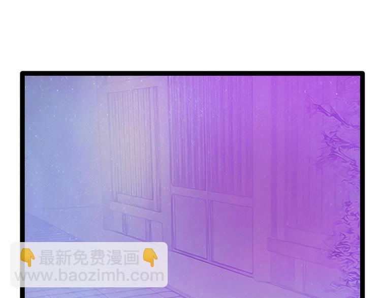 《宠妻狂魔我的冥王殿下》第54话擅闯幻境者格杀勿论！ 第3页