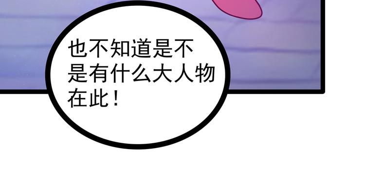 《宠妻狂魔我的冥王殿下》第54话擅闯幻境者格杀勿论！ 第49页