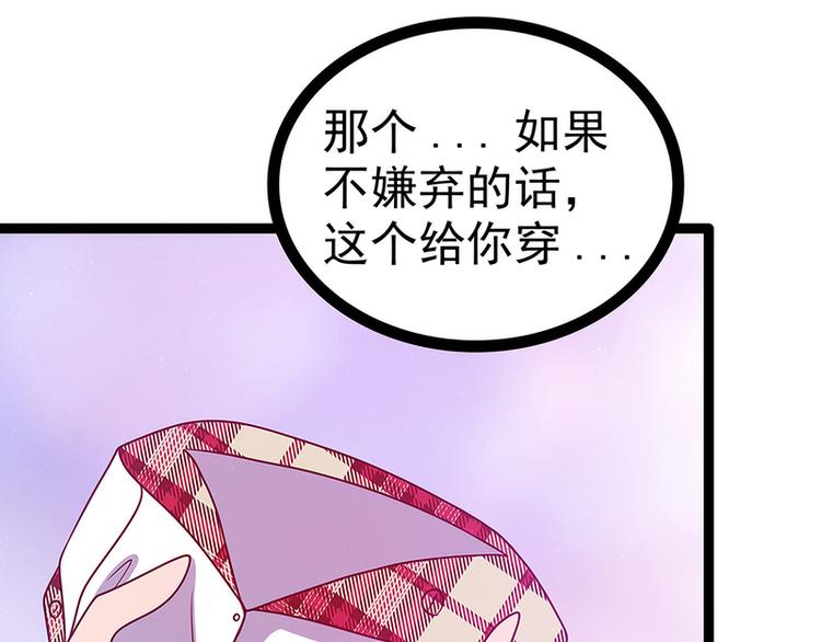 《宠妻狂魔我的冥王殿下》第54话擅闯幻境者格杀勿论！ 第5页