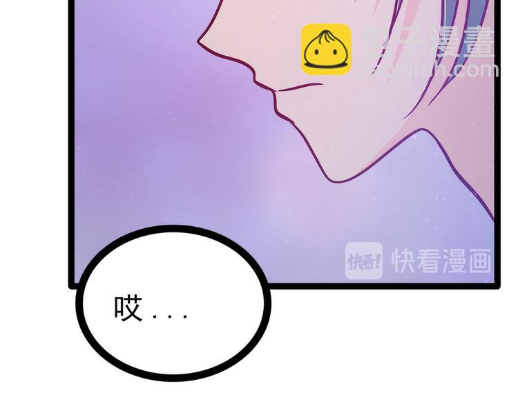 《宠妻狂魔我的冥王殿下》第60话你可以做女王！ 第11页