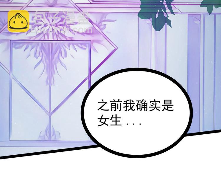 《宠妻狂魔我的冥王殿下》第60话你可以做女王！ 第14页