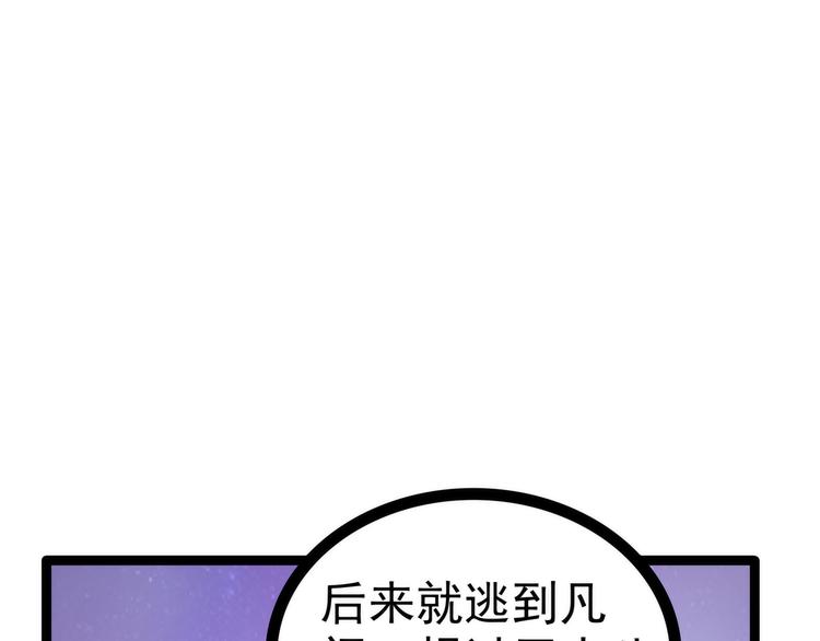 《宠妻狂魔我的冥王殿下》第60话你可以做女王！ 第23页