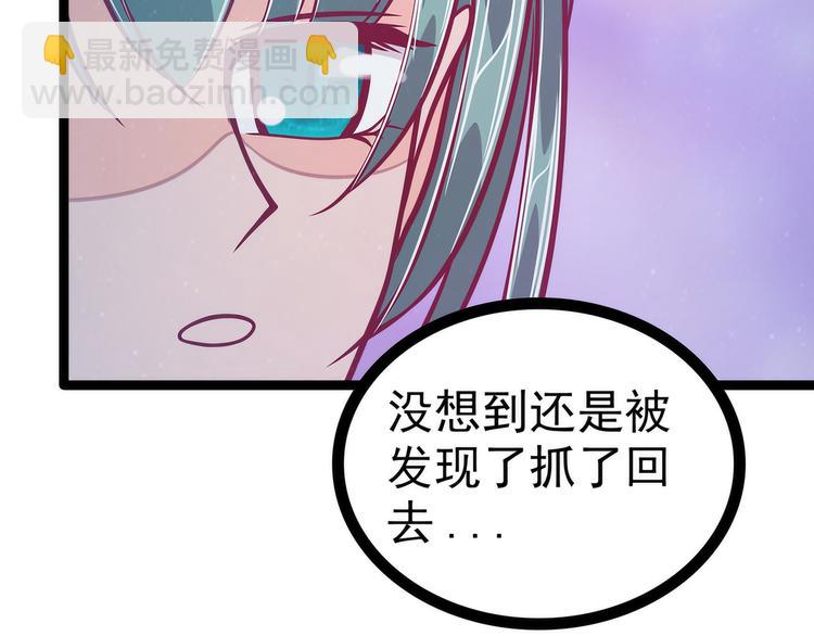 《宠妻狂魔我的冥王殿下》第60话你可以做女王！ 第27页