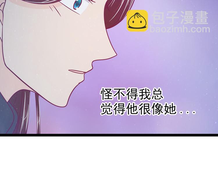 《宠妻狂魔我的冥王殿下》第60话你可以做女王！ 第30页