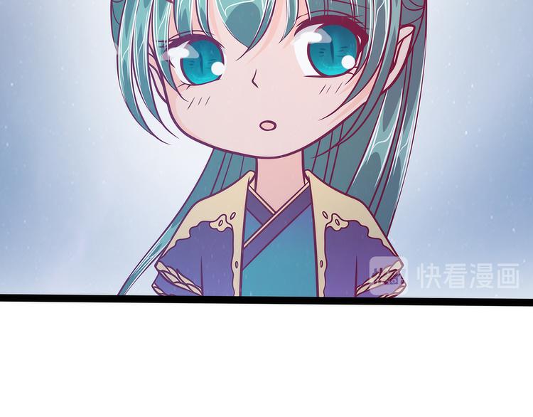 《宠妻狂魔我的冥王殿下》第60话你可以做女王！ 第39页