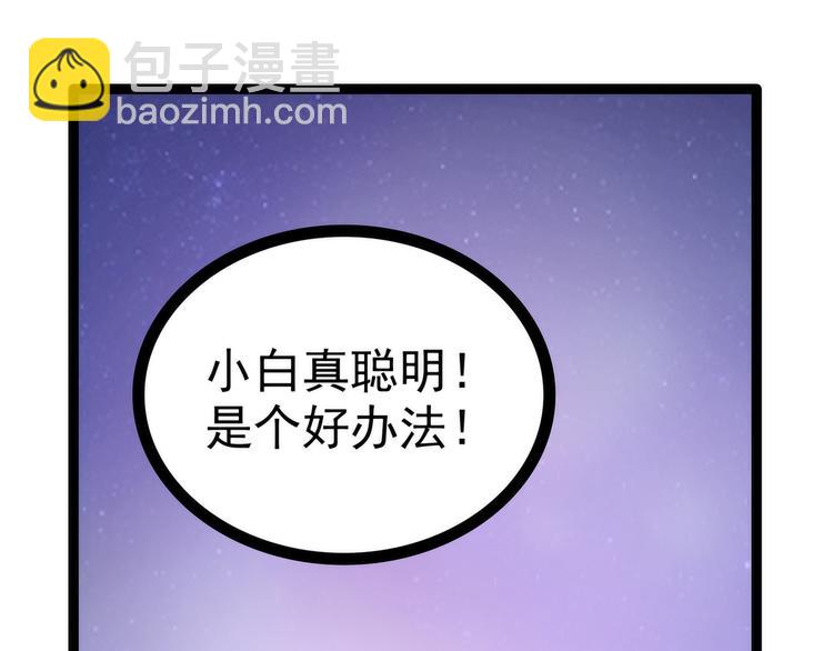 《宠妻狂魔我的冥王殿下》第60话你可以做女王！ 第41页
