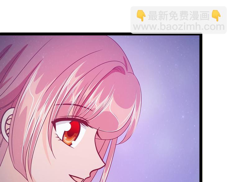 《宠妻狂魔我的冥王殿下》第60话你可以做女王！ 第44页