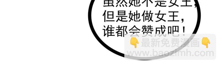 《宠妻狂魔我的冥王殿下》第60话你可以做女王！ 第48页