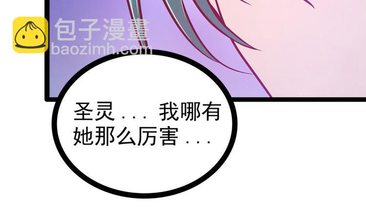 《宠妻狂魔我的冥王殿下》第60话你可以做女王！ 第50页