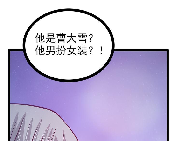 《宠妻狂魔我的冥王殿下》第60话你可以做女王！ 第5页