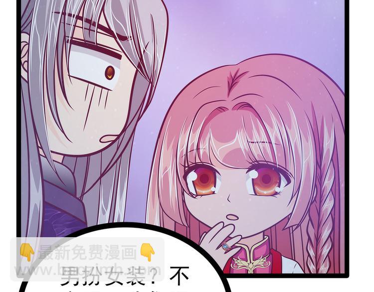 《宠妻狂魔我的冥王殿下》第60话你可以做女王！ 第6页