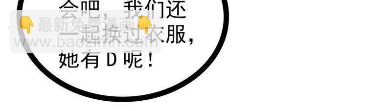 《宠妻狂魔我的冥王殿下》第60话你可以做女王！ 第7页