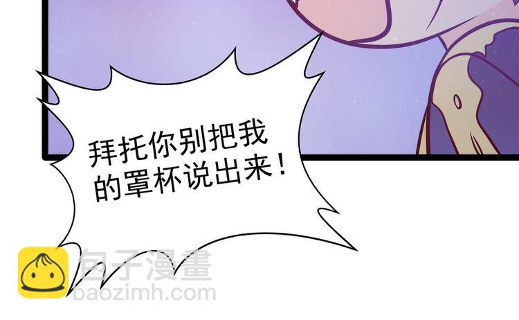 《宠妻狂魔我的冥王殿下》第60话你可以做女王！ 第9页