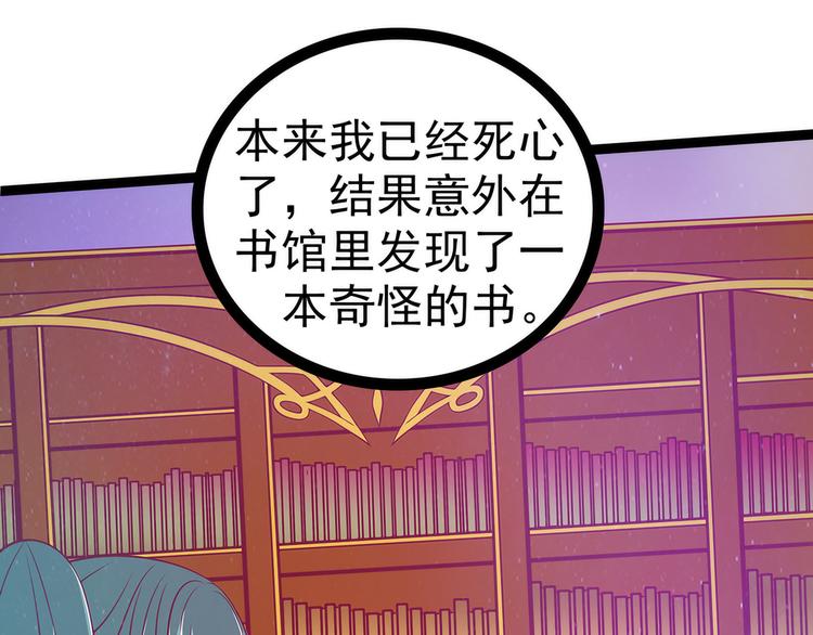 《宠妻狂魔我的冥王殿下》第61话不分开就一起去死吧！ 第12页