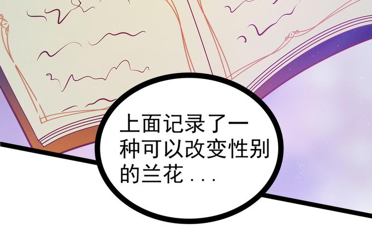 《宠妻狂魔我的冥王殿下》第61话不分开就一起去死吧！ 第16页