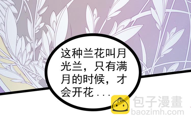 《宠妻狂魔我的冥王殿下》第61话不分开就一起去死吧！ 第18页