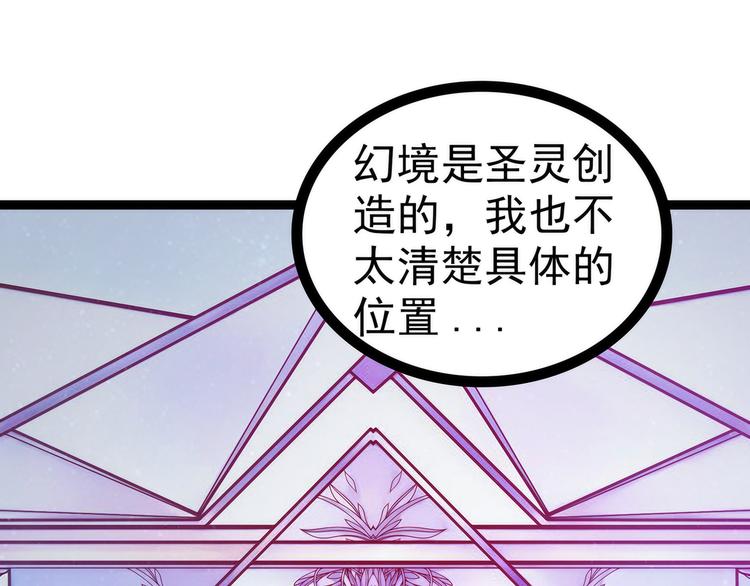 《宠妻狂魔我的冥王殿下》第61话不分开就一起去死吧！ 第21页