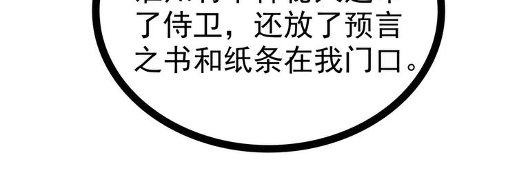 《宠妻狂魔我的冥王殿下》第61话不分开就一起去死吧！ 第23页