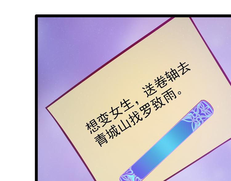 《宠妻狂魔我的冥王殿下》第61话不分开就一起去死吧！ 第24页