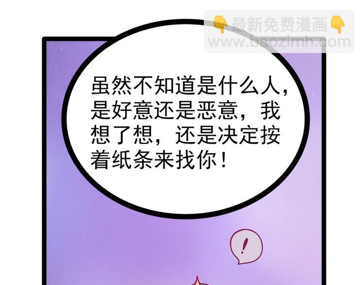 《宠妻狂魔我的冥王殿下》第61话不分开就一起去死吧！ 第26页