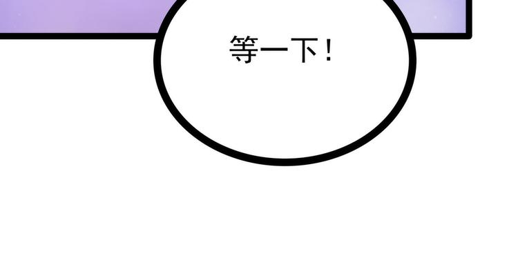 《宠妻狂魔我的冥王殿下》第61话不分开就一起去死吧！ 第36页