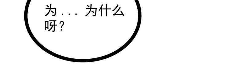 《宠妻狂魔我的冥王殿下》第61话不分开就一起去死吧！ 第39页